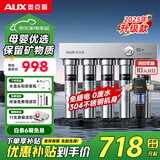 奥克斯（AUX）净水器家用直饮厨房超滤净水机大流量不锈钢自来水过滤器无废水免插电商用净饮机【国家补贴】 上门安装【超滤净水器+前置】