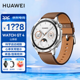 华为（HUAWEI）【咨询享优惠】华为手表watch gt4运动智能两周续航蓝牙通话体温血氧心率监测防水送男女朋友6MT33 46mm山茶棕【晒单10选1】 JD电竞官方店