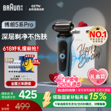 博朗【国家补贴】朱一龙同款剃须刀电动雷霆5系Pro刀头往复式刮胡刀520送男朋友老公男士生日礼物