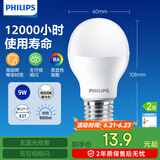 飞利浦（PHILIPS）LED灯泡节能灯泡球泡灯大螺口E27 经济型灯泡9W 4000K 中性光