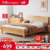 华南 华南家具 床 实木床新中式双人床小户型简约大床卧室家具 原木色床 1200*2000框架床