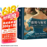 果麦经典：傲慢与偏见（知名学者李银河推荐，导读详注本） 小说 京东超级618