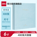 得力（deli）防水防泼高透膜相册照片收集册影集册纪念册毕业季情侣相册影集家庭大容量照片档案册 6寸-480张-蓝色 PQ854