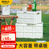 原始人（The Primitive） 户外露营折叠箱收纳箱储物置物箱子整理野营用品便携式折叠桌 【中号】30L