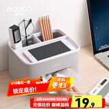 ecoco意可可纸巾盒客厅桌面纸巾收纳盒高级感家用遥控器收纳盒餐巾多功能纸盒 【基础款】银灰色