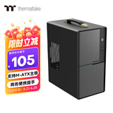 Thermaltake（Tt）金刚Mini 提手版 机箱电脑主机 黑色（M-ATX主板/商务办公/可便携/迷你/厚五金/多风扇位）