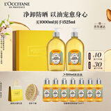 欧舒丹礼盒香橼琥珀甜扁桃沐浴油500ml*2沐浴露可卸防晒生日