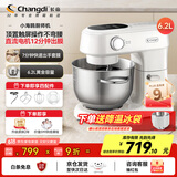 长帝（changdi）【国家补贴】家用多功能和面机厨师机 6.2L大容量顶部触屏直流电机面食机轻音揉面机面条机 小海鸥