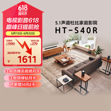 索尼（SONY）HT-S40R 5.1 实体环绕声道 杜比音效 无线后环绕 回音壁 Soundbar 家庭影院 电视音响 蓝牙
