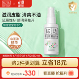 松达 婴儿抚触山茶油 新生儿按摩油 宝宝护肤油 儿童润肤油 50ml