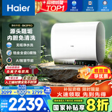 海尔（Haier）【BK3PRO】80升双胆扁桶电热水器 小魔盒鲜活水 国家补贴20% 净水洗AI智慧 3300W免清洗镁棒免更换
