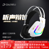 达尔优 耳机头戴式有线吃鸡电竞游戏耳机台式电脑笔记本学生网课直播音乐带麦克风7.1声道耳机EH732 金魄白