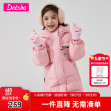 笛莎童装女童羽绒服冬季新款女童中大童保暖柔软上衣 粉色 130
