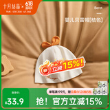 十月结晶婴儿帽子囟门帽春夏四季新生儿初生胎帽 桔色【四季款0-6个月】