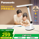 松下（Panasonic）台灯AAAAA级护眼台灯 全光谱台灯护眼学习 家用学生儿童台灯致言