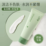 千纤草洗面奶男女洗脸控油清洁毛孔保湿补水丝瓜洁面乳120g