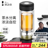 茶之恋茶杯茶水分离男女士红茶绿茶杯便携过滤双层玻璃杯高档生日礼物 皮纹黑360ml
