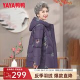 鸭鸭（YAYA）奶奶装羽绒服女冬季新款老人60岁中老年女装妈妈装复古外套XB 紫罗兰色-YE3B621525J XL