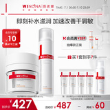 薇诺娜干敏肌水霜套装特护精华水滋润霜乳液面霜护肤品