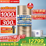 格力（GREE）空气能热水器家用300升一级能效省电90℃ 智能WIFI 电辅速热双级增焓变频压缩机 富豪款300升变频一级能效纯热泵加热90℃高水温