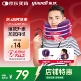 鱼跃（Yuwell）颈椎牵引器C型理疗固定脖子颈椎手动充气护颈拉托伸固定颈托