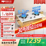 德普凯信2025年新品灶具D5纳米科技嵌入式童锁燃气灶双边定时5200W大火力脉冲式电子点火搪瓷加大锅支架 【纳米科技】【双边定时】D5皓月白【灶具】 液化气