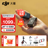 大疆DJI MIC 2 无线领夹麦克风一拖二/一拖一直播降噪收音麦 手机相机收音器蓝牙 DJI Mic 2 一拖一【赠实用礼包】 官方标配
