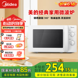 美的（Midea）微波炉 20升小型家用 360度转盘加热 易清洁内胆 旋钮操控高温杀菌(M1-L213B) 经典款
