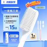 纳美（Namei）纳米抗菌软胶牙刷清洁口腔呵护牙龈1支装+2个替换头