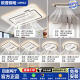 欧普照明2025新款冷暖无叶风扇灯客厅灯卧室灯智能吸顶灯 【四室两厅】离线语音+自然风+包安装