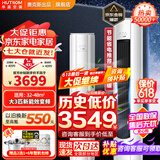 华蒜空调奥克斯出品 大1.5/大2/大3匹新能效一三级变频冷暖 节能自清洁壁挂式空调挂机立式柜机旗舰款 大3匹 三级能效 节能除菌 强劲冷暖32-48㎡