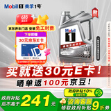 美孚（Mobil）美孚1号极光银美孚 先进全合成汽机油5W-40 SP级4L 新老包装发货
