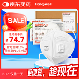 霍尼韦尔（Honeywell）KN95口罩H950V 25只/盒防飞沫沙尘暴花粉过敏pm2.5工业头戴带阀