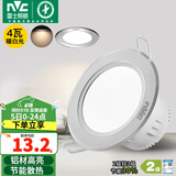 雷士（NVC）筒灯 LED筒射灯孔灯天花灯走廊过道灯 背景装饰灯牛眼灯 4W砂银暖白光开孔75-85mm