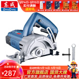 东成 石材切割机云石机大功率1800W切割机东成手提切割机东成电动工具 Z1E-FF06-110标配