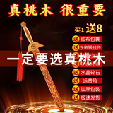 明恩朱砂龙凤真桃木剑道士剑真品老桃木宝剑摆件木雕挂件客厅乔迁礼品 【店铺热销款】朱砂桃木剑长40cm