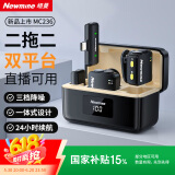 纽曼（Newmine）MC236无线领夹麦克风主播直播录音设备户外短视频K歌话筒AI降噪音箱小蜜蜂收音麦充电仓版二拖二