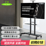 Emmy Mount/艾美 移动电视支架55-85英寸电视落地推车电视支架可移动挂架鸿合希沃广告机架电视架子挂架