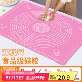 拜杰揉面垫 硅胶揉面垫食品级擀面垫和面垫不粘硅胶面板防滑不沾面板