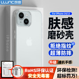 朗客苹果14 /13手机壳iPhone14保护套半透明磨砂镜头防摔超薄软壳不沾指纹防滑亲肤手感外壳简约男女款