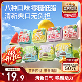 三只松鼠水果味清口糖128g口气清新口香糖休闲零食接吻亲嘴糖果