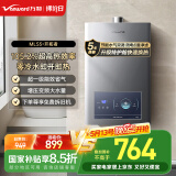 万和（Vanward）【国家补贴15%】16升燃气热水器天然气 水气双调恒温 ECO节能省气 6重净滤 速热静音防冻E2D16