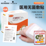 海氏海诺艾暖 医用无菌敷贴7*8.5cm*50片/盒 医用自粘伤口愈合贴透气胸贴乳贴婴儿肚脐贴大号创可贴