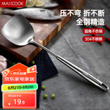 美厨（maxcook）锅铲炒铲 304不锈钢铲子 加厚炒菜铲 MCCU733