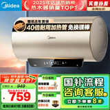美的（Midea）国家补贴20%终身免换镁棒60升2500W一级能效40倍耐用加热管家用电热水器F6025-JE4(HE)