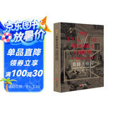 华文全球史001·莫卧儿帝国:从奥朗则布大帝时代到莱克勋爵占领德里