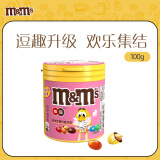 M&M'S花生牛奶夹心巧克力豆100g罐装 mm豆休闲零食520礼物送女友