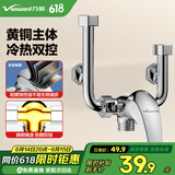 万和电热水器混水阀开关黄铜冷热U型明装淋浴水龙头热水器配件