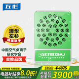 左杉 【多项专利】负离子发生器家用负氧离子机空气净化器 A8A普通型