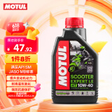 摩特（MOTUL）银绵羊摩托车机油10W-40 雅马哈铃木本田豪爵踏板 四冲程SM级 1L